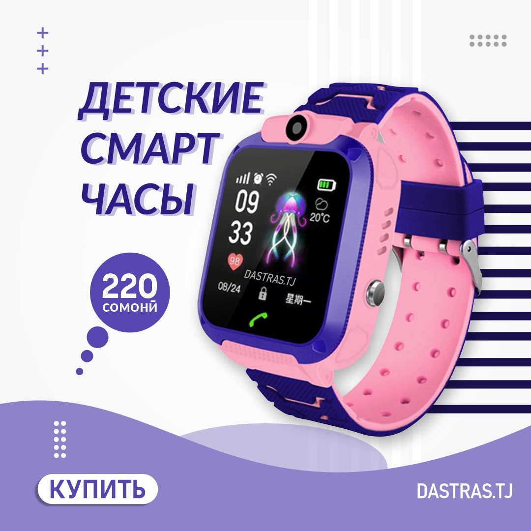 kids watches