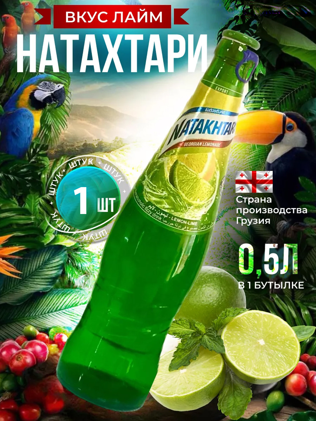 Натахтари