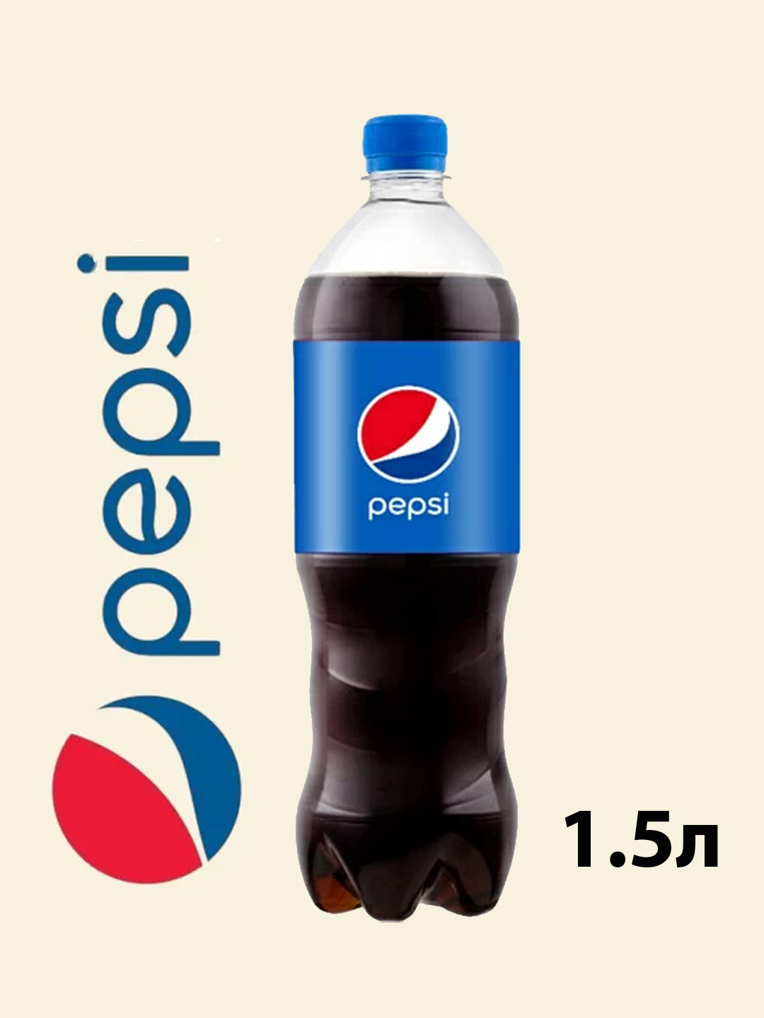 Пепси